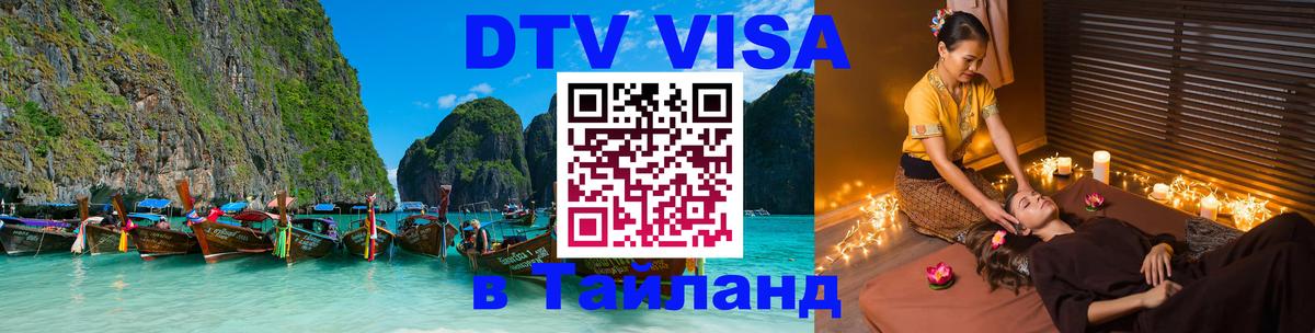 Оформление DTV визы под ключ: стоимость и тарифы, только загранпаспорт - Токио  20.11.2025 